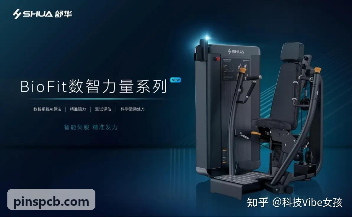 体测智能手持终端系统